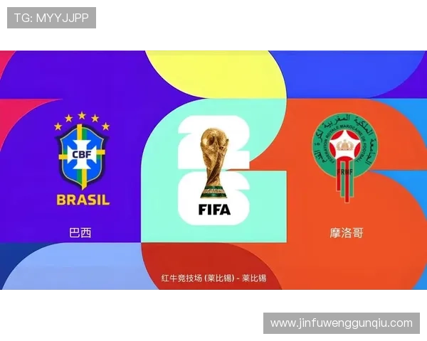巴西与摩洛哥比赛结果详细解读及关键球员表现 巴西与摩洛哥比赛结果详细解读及关键球员表现