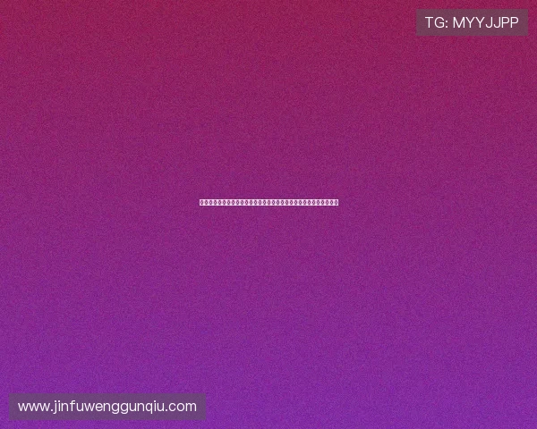 星梦娱乐集团策划世界杯主题娱乐活动，丰富球迷观赛体验与互动内容